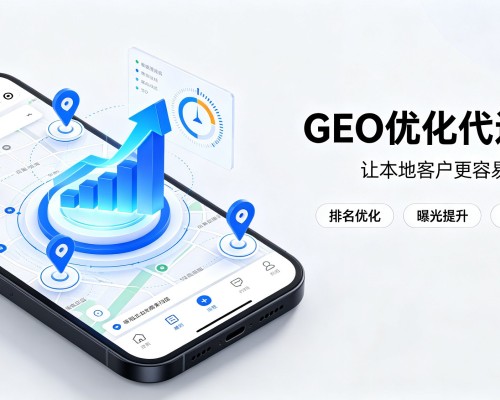 陇川GEO优化